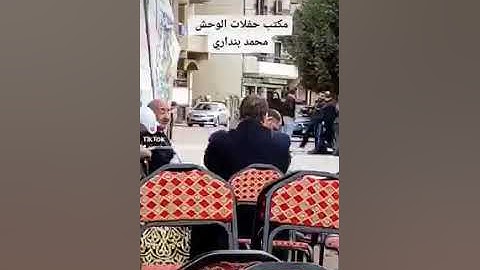 الشيخ محمد عابدين بركات..مقطع قصير من سورة هود.جمجرة القديمة بنها قليوبية ٢٠٢١