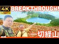 頂上で奇跡が起こった!汗と涙と雨の急坂一切経山登頂成功!