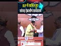 BJP में शामिल हुए सांसद देबाशीष सामंतराय |#DebashishSamantaray #BJP #BharatiyaJanataParty