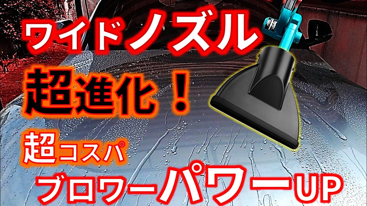 Very popular! Jiooy car wash blower nozzle] Time-saving car wash