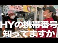 うるま市ならHYメンバーの連絡先知ってる人すぐ見つかる説を検証。