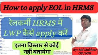hrms me LWP kaise apply kare | how to apply lwp in hrms | EOL in hrms | hrms leave apply online screenshot 5