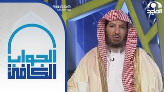 ما المراد بقول النبي ﷺ بلغوا عني ولو آية ؟ هل آية قرآن أم حديث ؟ | الشيخ: أ.د. سعد الشثري