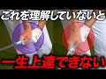 【一生下手から卒業】アプローチで差がつく！90切りも目指せる実践的テクニック｜PGAティーチングプロ直伝