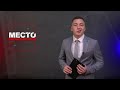 Место происшествия 26-06-2023