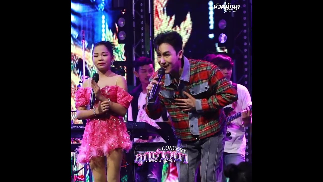 เอาความน่ารักพ่อจ๋าลูกจ๋ามาฝาก! #คอนเสิร์ตลูกชาวนาแบรนด์ #DNApubUDON