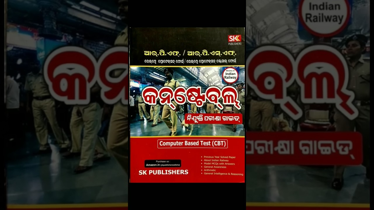 Rpf Best Book 2024 Odia // Rpf Constable Best Book 2024 