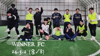 24.3.2 WINNER FC_위너FC (8/8) INSTA 360 ONE R 360도 풋살 촬영