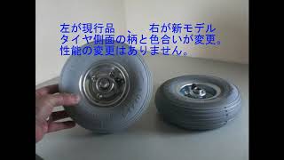 台車用空気入りタイヤ（エアータイヤ）のモデルチェンジ。6 1/2x2-3HLグレー　中部産業㈱　名古屋市