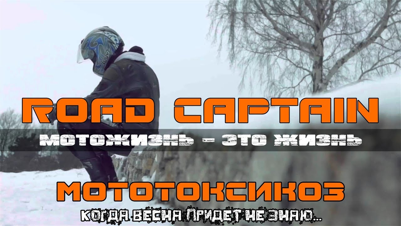 моторола днр Мототоксикоз или как байкеру пережить зиму