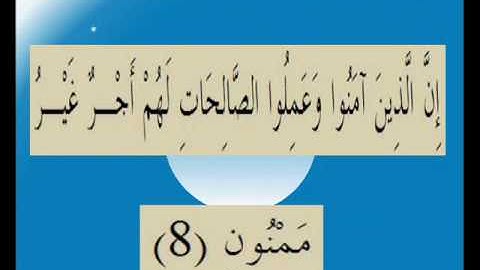 القران الكريم سورة فصلت الاية 8.wmv