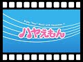 サザンオールスターズ 真夏の果実 逆再生