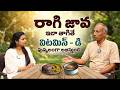 రాగి జావాలో ఉన్న దమ్ము.! | Vitamin D Rich Foods in Telugu | Prakruthi Vanam Prasad | iDream