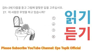 Download lagu Part37: EPS TOPIK EXAM Model Full Paper  읽기 & 듣기 Reading & Listening 40 questions  #한국어능력시험 
