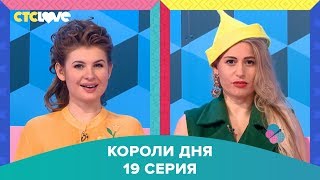 Анна Цуканова-Котт и Юлия Паго в шоу \