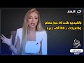 بالفيديو طلب ٤٠ جوز حمام و٨ فرخات بـ ١٠٠ ألف جنيه مش هتصدق اية الي حصل بالفيديو طلب ٤٠ جوز حمام و٨ فرخات بـ ١٠٠ ألف جنيه مش هتصدق اية الي حصل