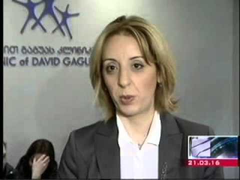 დავით გაგუას კლინიკაში საყოველთაო ჯანდაცვის პროგრამის მიმდინარეობა შეაფასეს