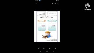 المعلقات التربوية لقسم التحضيري🥰👍🏻#إعجاب +#إشتراك