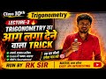 Bihar board || Class –10 maths || Trigonometry lecture–2 trigonometry #rk1classes 