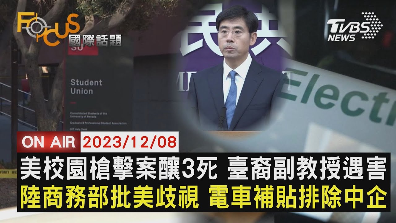 【1019FOCUS國際話題LIVE】再傳炸彈威脅 法8機場緊急疏散 以哈.俄烏 美分身乏術中恐得利