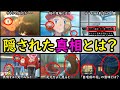 【天才】鳥肌が止まらないセレナ最終回の『神演出』ランキング【セレナとサトシの別れ際の真相とは?】『アニポケランキング』