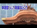 岸和田型だんじり　現役最古のだんじりはどこ？