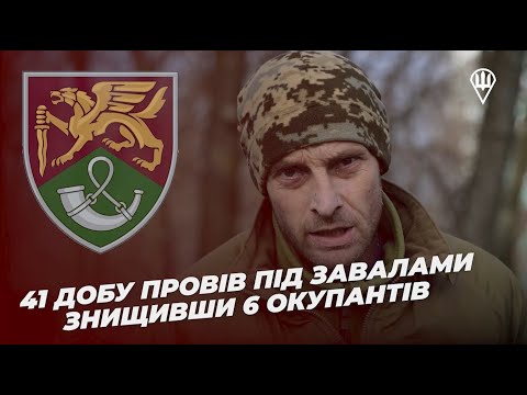 41 добу провів під завалами утримуючи бойову позиці – історія воїна 71 оєбр Владислава Молодих