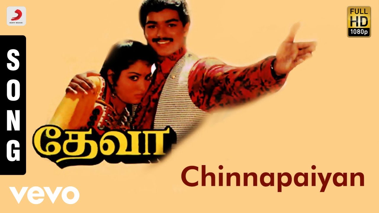 Deva   Chinnapaiyan Tamil Song  Vijay Swathi  Deva