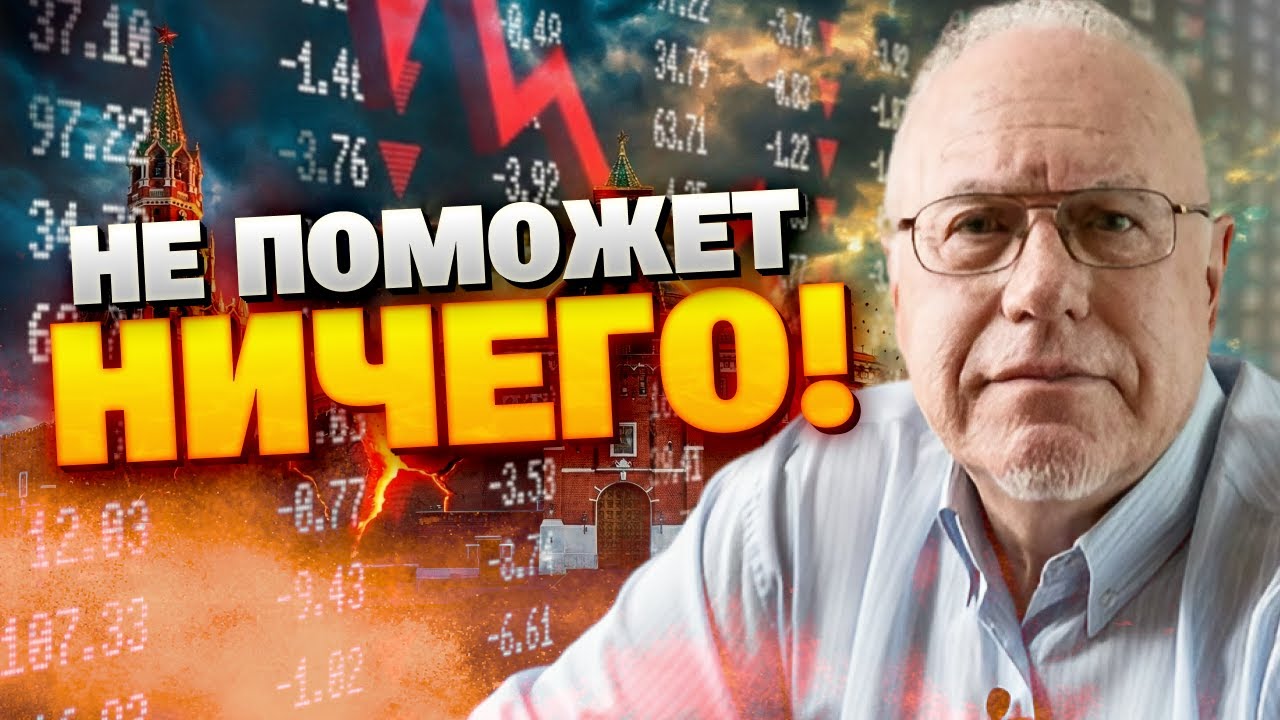 ДОЯТ КАК ЛИПКУ! Сбылся страшный прогноз Липсица: Кремль начал официально ГРАБИТЬ россиян