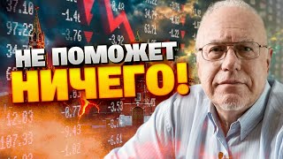 ДОЯТ КАК ЛИПКУ! Сбылся страшный прогноз Липсица: Кремль начал официально ГРАБИТЬ россиян