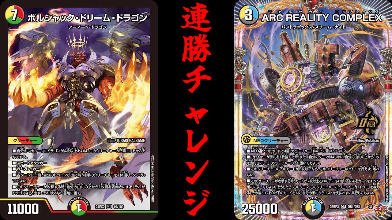 理想と平和の決断　4枚　銀　逆アポロ　デッキ　ドロマーエルボロム GP8-1【ドロマーエルボロム】解説｜四半世紀