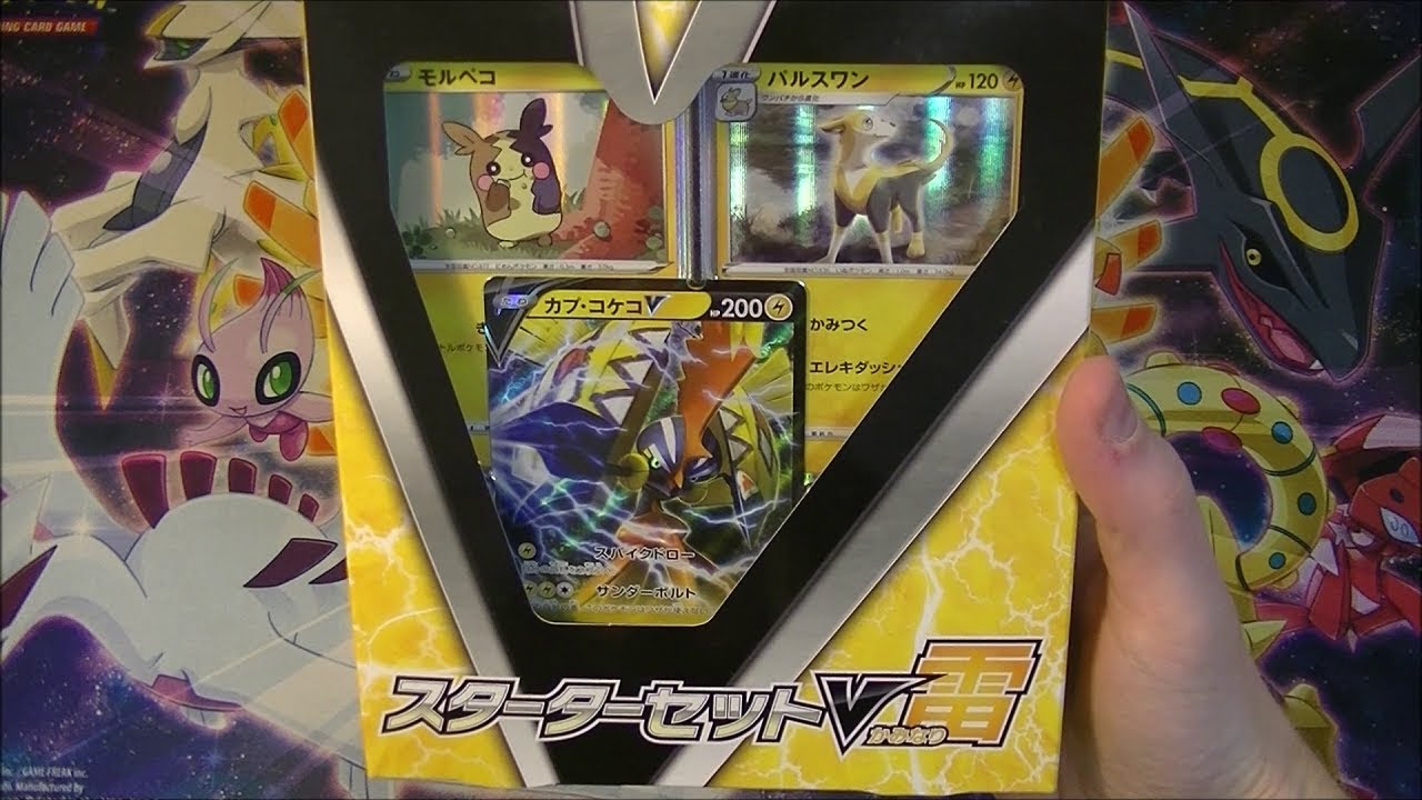 Pokemon TCG Sword and Shield V Starter Deck Lightning Opening