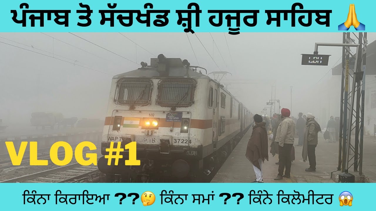 punjab to sri hazoor sahib | vlog #1 | sachkhand train | kinna kirayia ?? johal kitchen