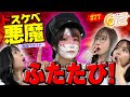 【ナツ美、橘リノ、神谷玲子のファーストクラス】#77 ペロリナをゲストに女神たちによる格付けバトル第20戦(1/4)