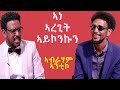 Topo show       abraham antiko  topo show with red sea media