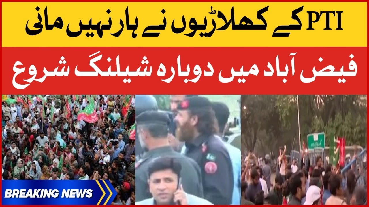 PTI Protester In Faizabad | Police Shelling on Protester | Imran Khan ...