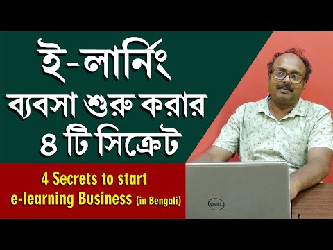 ভিডিও: অনলাইন লার্নিং কি ক্লাসরুম শেখার চেয়ে ভাল?