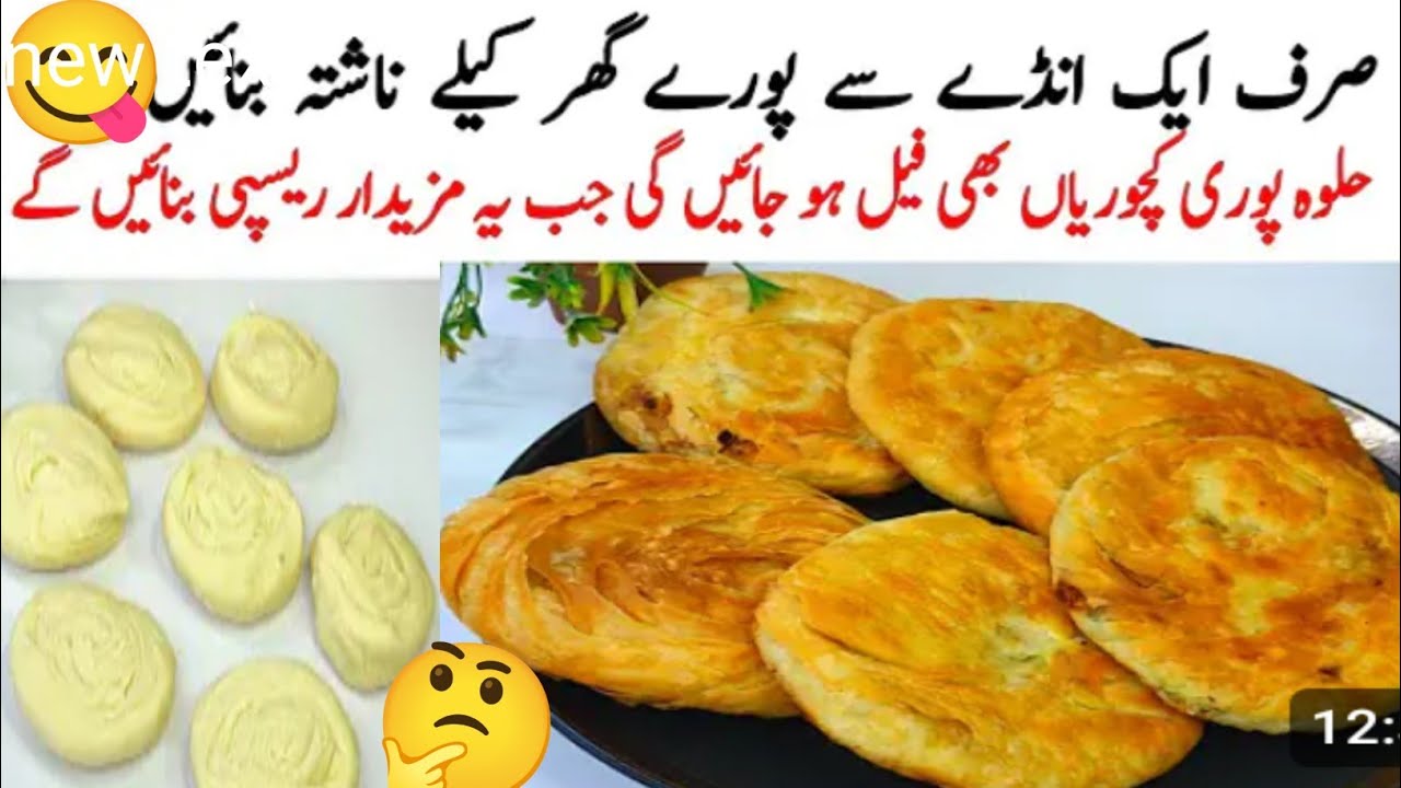 Pakistani healthy Breakfast  Recipe | Breakfast Recipe Lachha ParathaAnda Paratha ہیلتھی انڈا پراٹھا