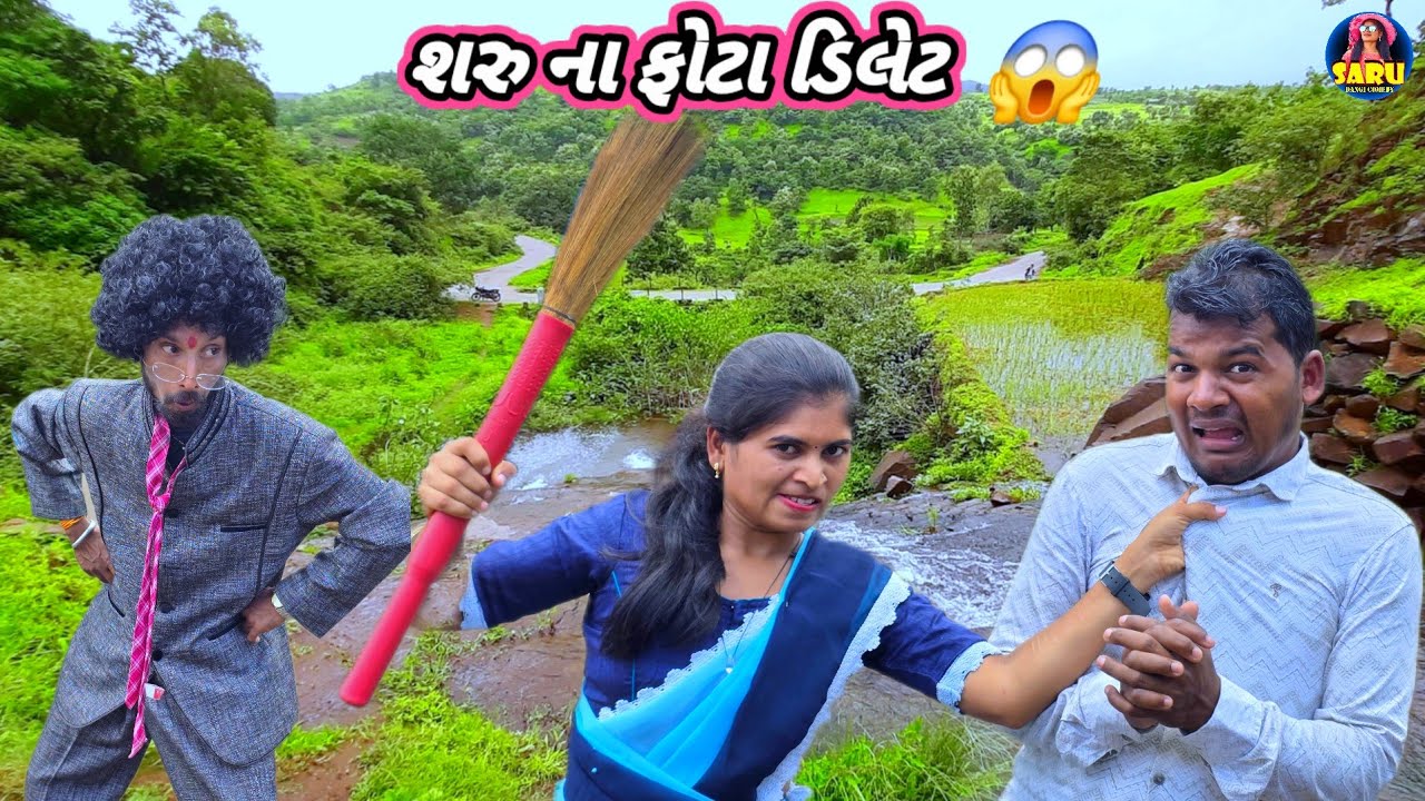 Саруна Пхота Удалить Тена Парти Бабаал 🤣 Dangi Comedy Video Funny