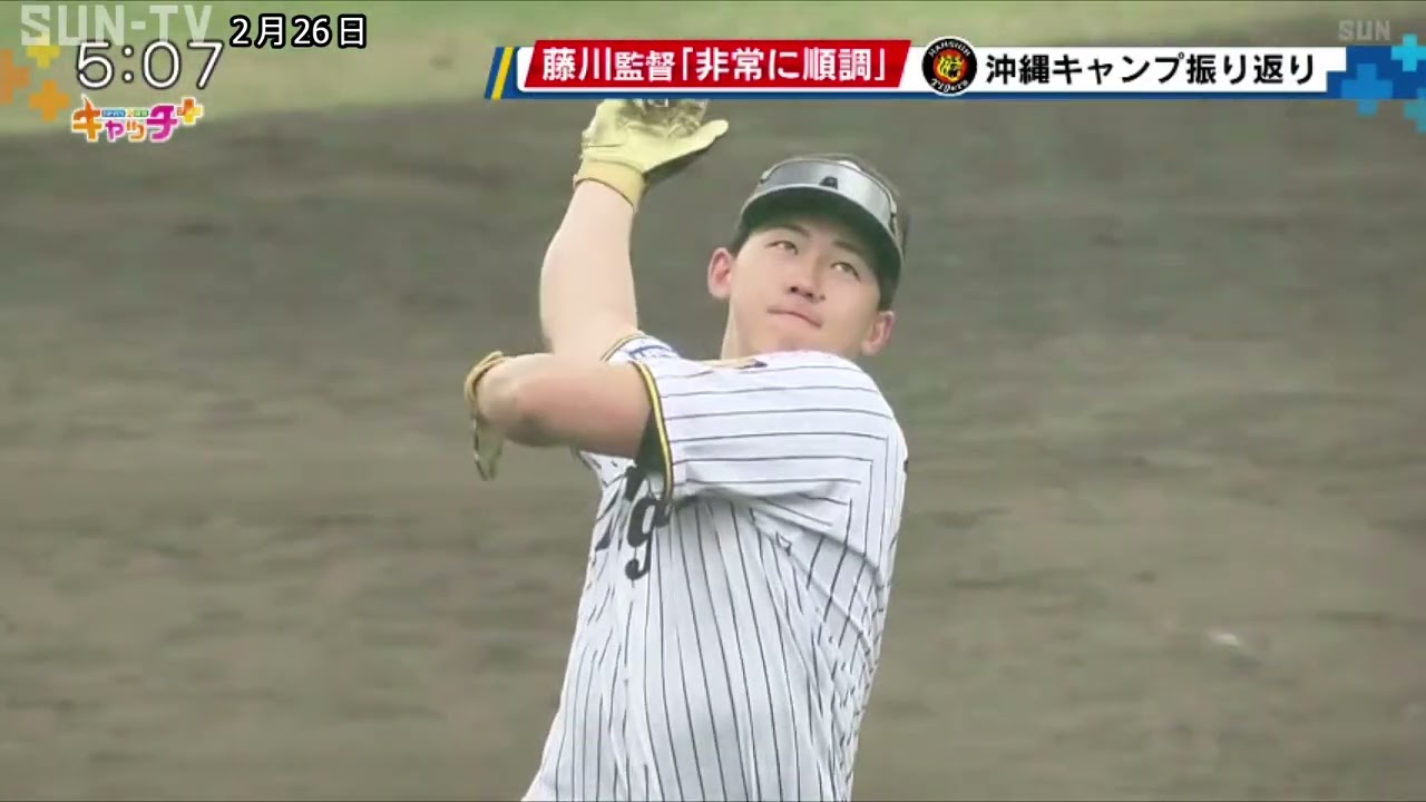 阪神タイガース　沖縄キャンプが終了