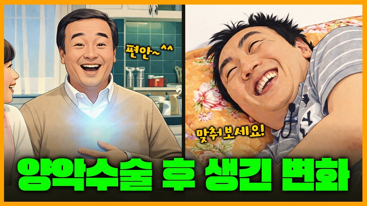 양악수술 외모변화가 전부일까?? 수술 후 삶의 질이 달라지는 이유가 있습니다!