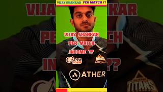 Vijay Shankar IPL Match खेलने के लिए कितनी Salary Charge करते हैं #vijayshankar #iplshorts #shorts