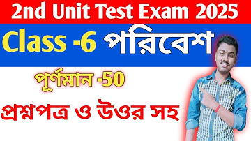 class 6 poribash 2nd unit test 2025 // class 6 Poribash 2nd unit test question paper 2025