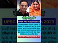 सब खो दिया... पर हिम्मत नहीं Rohini Gurjarबनीं RAS Topper #upsc #motivation #ras #shorts#ytshorts