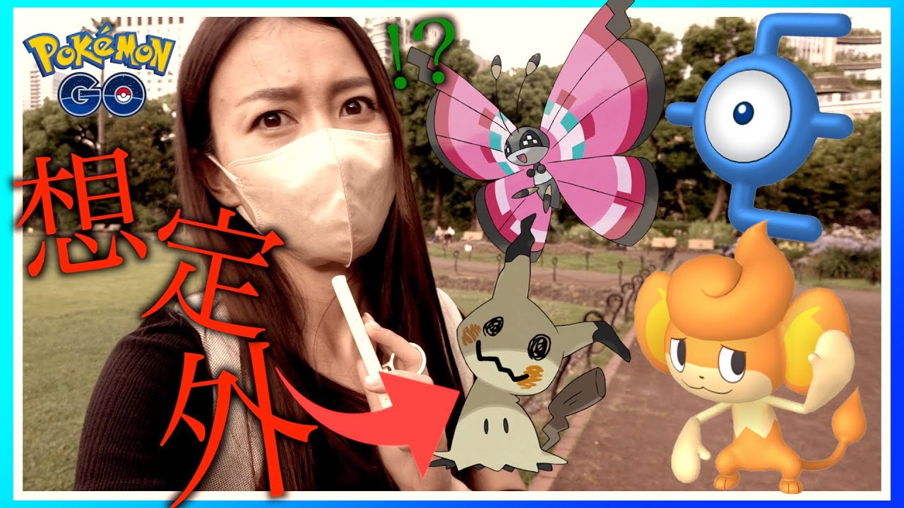 何これ ６周年イベントで色違いケーキハットピカチュウとバオップ アンノーンeを探したら 想定外の新情報が入ってきたんですが ポケモンgo Youtube