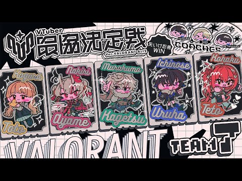 【VALORANT】V最スクリム2日目!【ぶいすぽ/一ノ瀬うるは】 video thumb