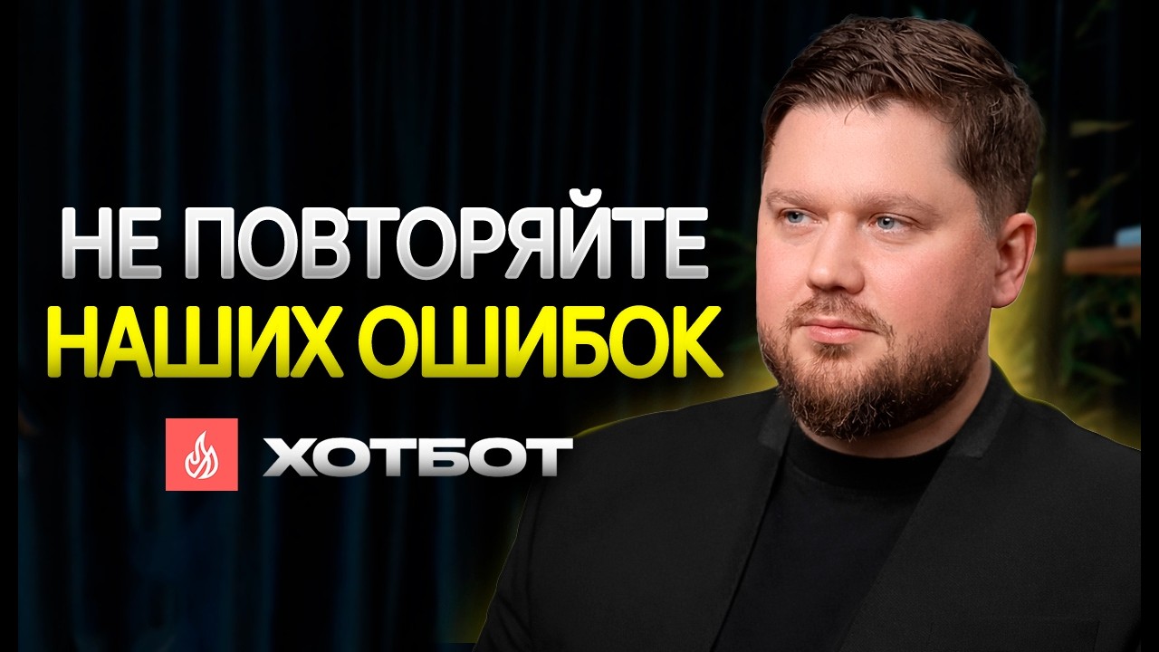 Как выйти из найма и продать IT-компанию за 4 года? История Федора Киреева