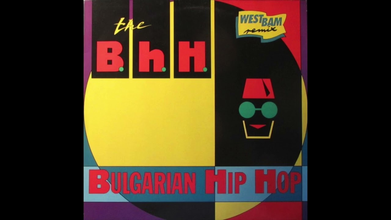 The B.h.H With Ardath Bey - Bulgarian Hip Hop (Bulgarian Trance Mix)