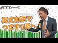 英文和訳の日本語でつまずくことってありません！？〈受験トーーク〉