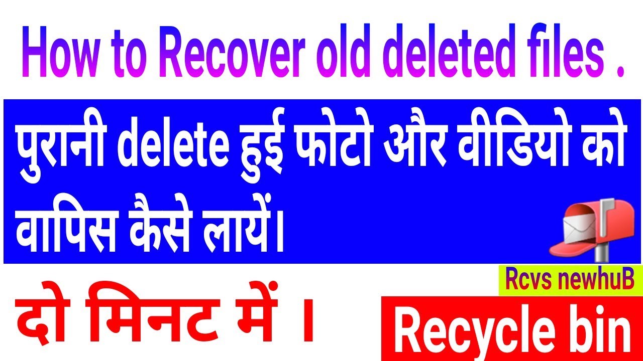How to Recover old deleted files | How to download Recycle bin in android phone !!by Rcvs newhuB!!